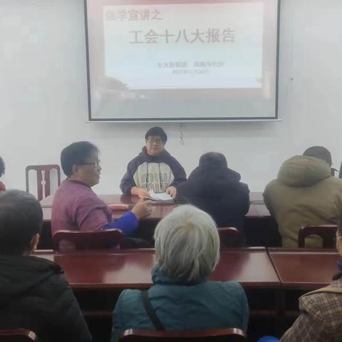 东大街街道高阁寺社区学习贯彻中国工会十八大报告精神宣讲活动