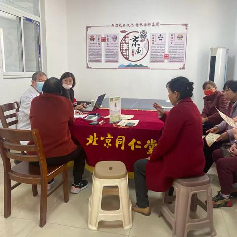 张马屯村携北京同仁堂献爱心送温暖健康义诊活动