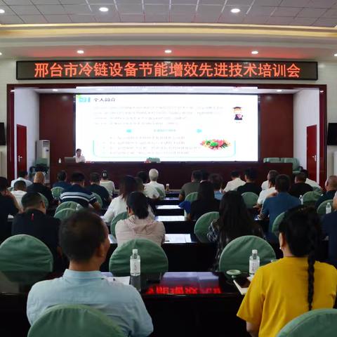 市科协邀请全国顶级专家举办冷链物流先进技术培训会