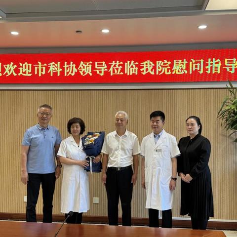 市科协开展“全国科技工作者日”走访慰问活动