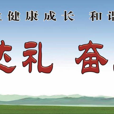 【享快乐寒假，与健康同行】—王口镇中学寒假体育作业展示