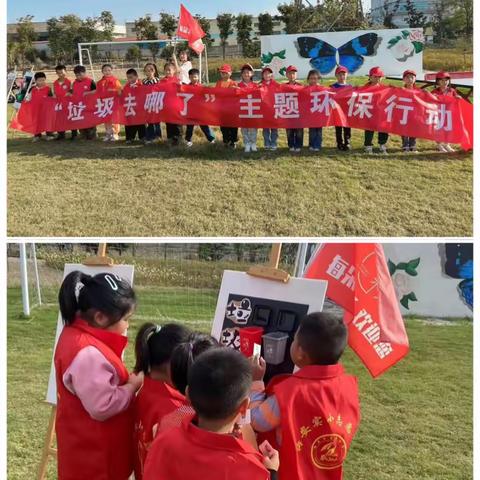 体验垃圾处理   感受科技魅力——实验小学一（15）班7组社会实践活动