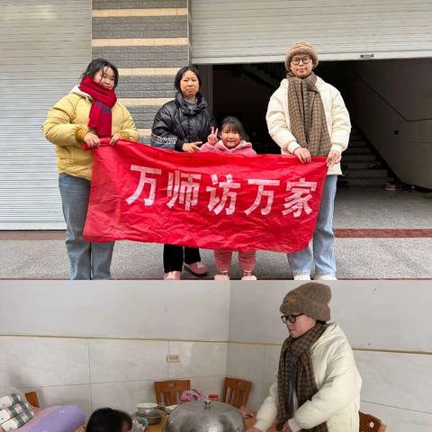 与爱同行，家园共育––叠山中心幼儿园寒假万师访万家活动