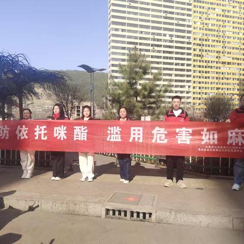禁毒宣传齐上阵 无毒社会靠大家