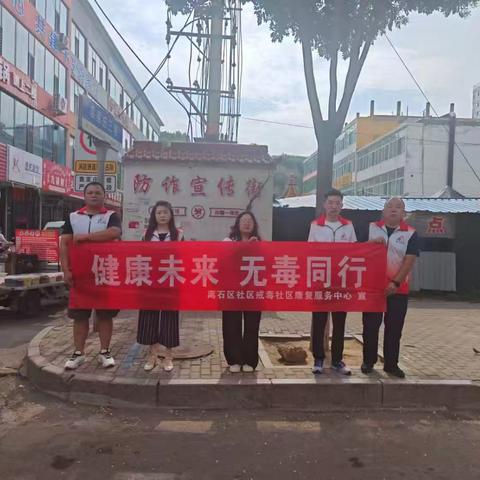 坚决抵制毒品 珍护美好生命