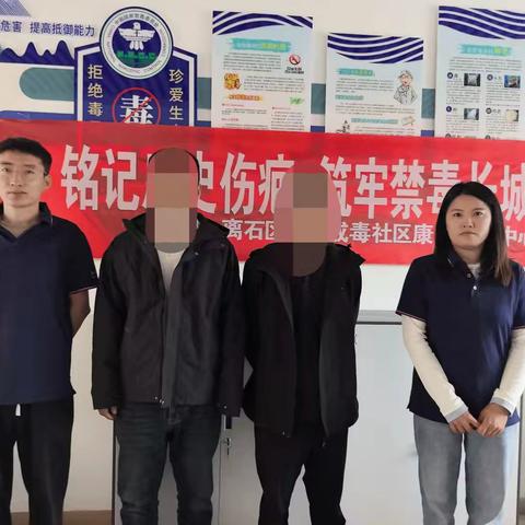 铭记历史伤疤  筑牢禁毒长城