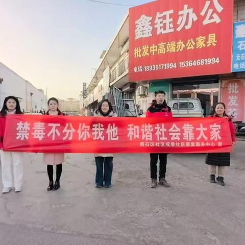 拒绝毒品 珍爱生命