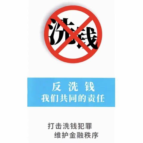 3.15国际消费者权益保护日”———“早春行”反洗钱宣传海阳所支行在行动