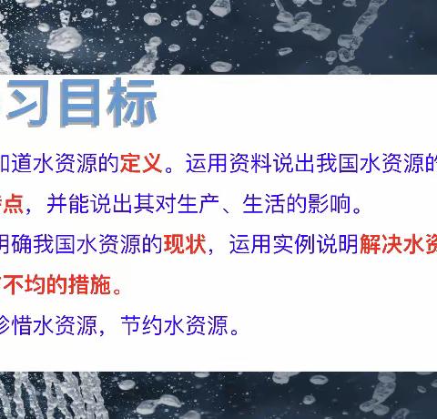 百舸争流千帆竞，乘风破浪正当时——记11月21日地理组教研