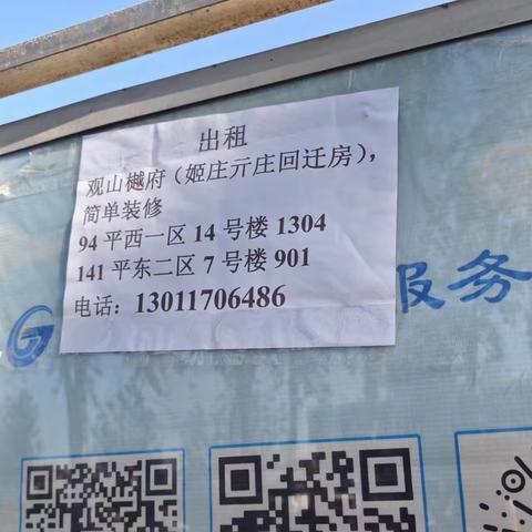 大桥街道：整治外立面 维护城市“高颜值”