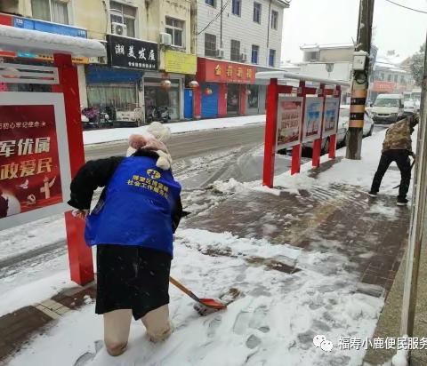 「博望区博望镇社工站」凝心聚力 扫雪护行
