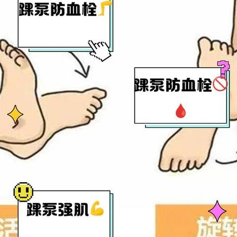 踝泵运动—脑卒中患者预防下肢静脉血栓的利器