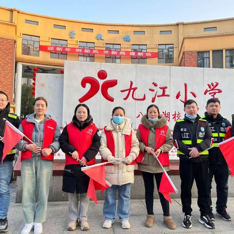 站好“护学岗”，撑起“平安伞”。——记九江小学八里湖校区一（5）班家校联动