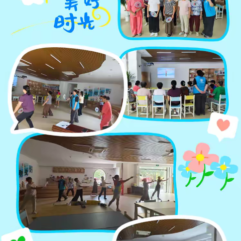 科学运动助力“银龄”健康生活