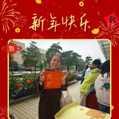 蚝乡社区新春游园会喜庆开场，居民享年味、迎新春