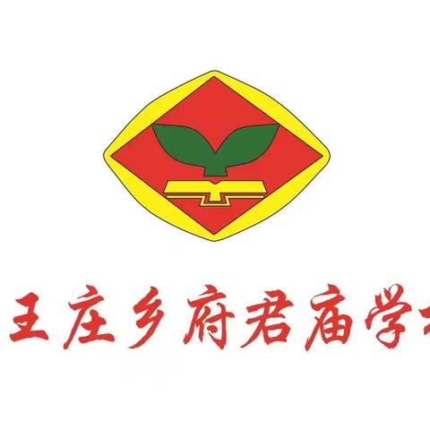 2024年府君庙学校防震演练