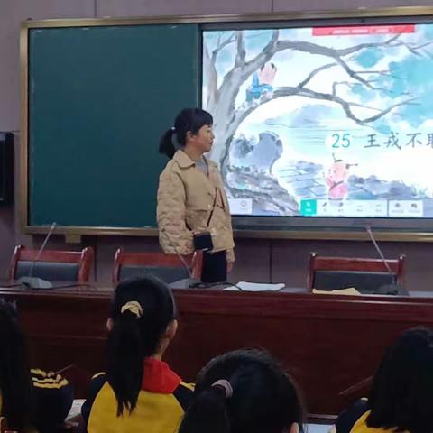 “语”与同行，学无止境 ——广平县第三实验小学语文公开课活动