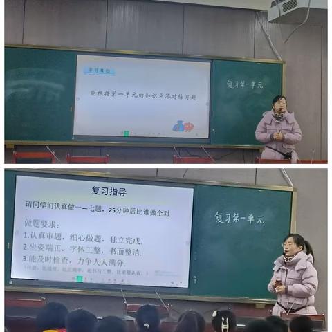 【乐于奉献，敢于争先】讲课大比武 ——广平县第三实验小学语文复习课公开课