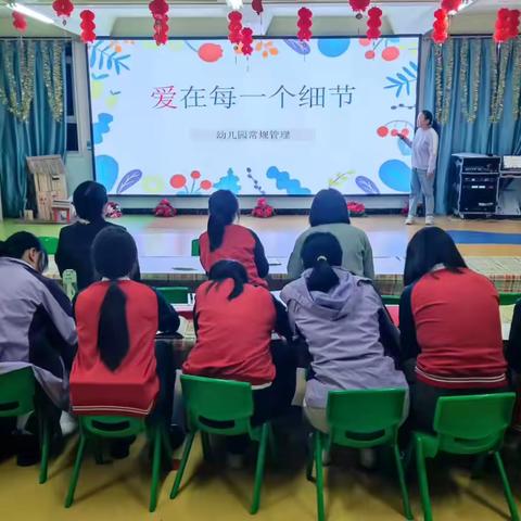 “爱在每一个细节”宁武县第三幼儿园班级常规教研活动