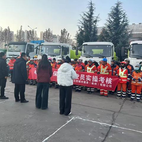 彬州项目电动快速保洁车驾驶员理论及实操考核