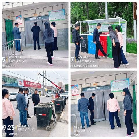彬州项目五月份专项安全隐患排查及安全质量综合检查
