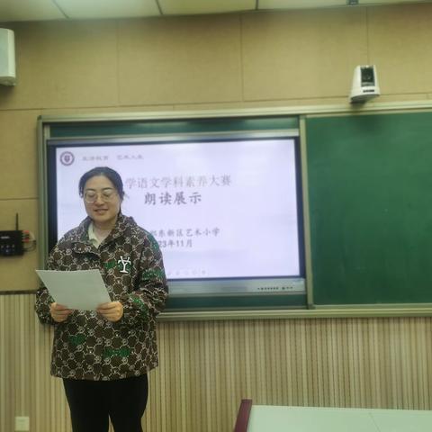 同台竞技 各展风采 郑东新区艺术小学语文素养大赛