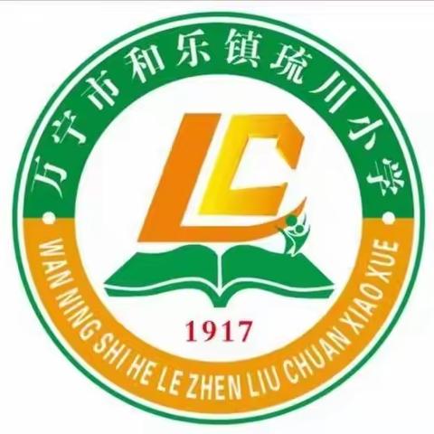 教无涯，研不止——和乐镇琉川小学五年级数学公开课