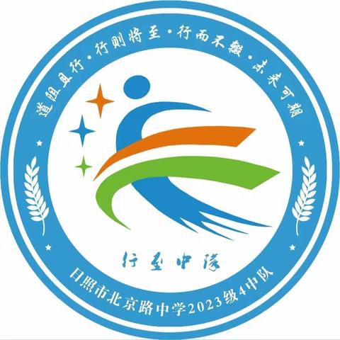 为学生保驾护航，家长在行动         --日照市北京路中学2023级4中队护学岗