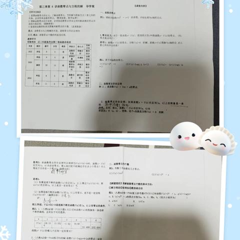 砥砺前行，全力以“复” --记琼海市华侨中学高三数学汇报课
