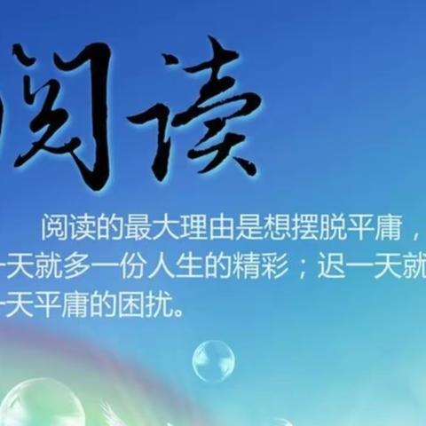 读书点亮生活，书香浸润人生——刘房子街道中心小学校二年级二班读书交流会