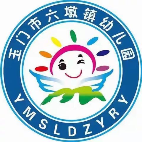 六墩镇幼儿园幼小衔接系列活动“走进小学，体验成长”