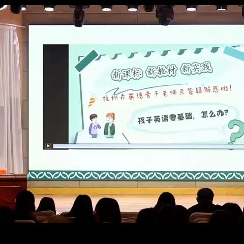 践行新课标，用好新教材。 ——大南学校英语教研﻿活动 ‍ ‍ ‍ ‍