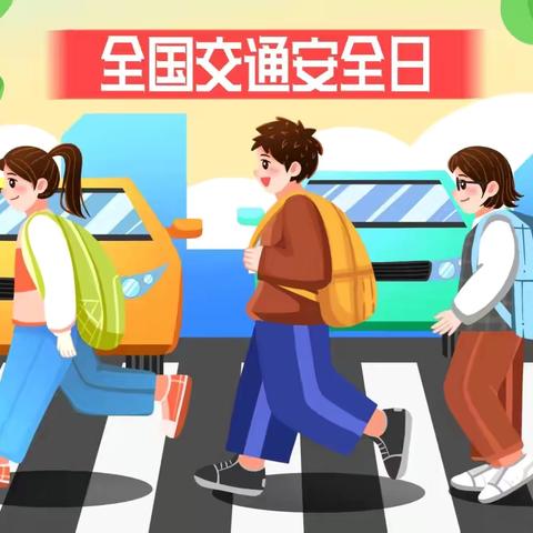 文明交通，携手共创 ‍——冬季交通安全提示