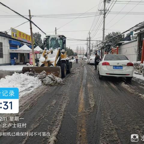 一夜之间，雪花把这美丽的世界装扮的银装素裹，分外妖娆，但也增加了人们的出行困难，为了确保道路畅通，人们安全出行，村两委组织铲车一起上路清扫积雪。