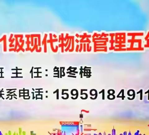 21物流大——“紧跟党走，志愿同行”志愿者活动