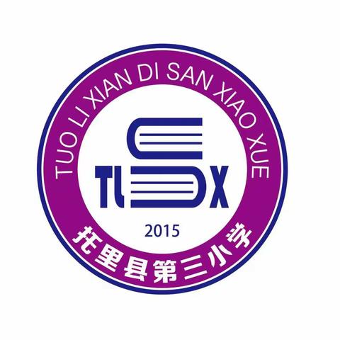 党建引领‖落实智慧教育培训  助力信息应用成长——托里县第三小学开展“国家中小学智慧教育平台应用”培训