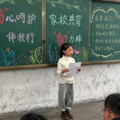 西街小学二五班  “西”心呵护伴我行 家校共育“街”力棒