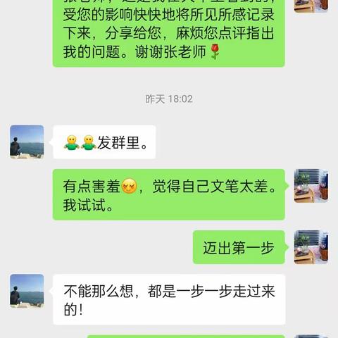 大胆迈出第一步