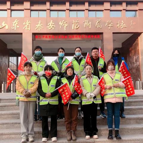 泰安师范附属学校，2023级 🌷 一年级七班﻿“为爱站岗，暖心成长”💗