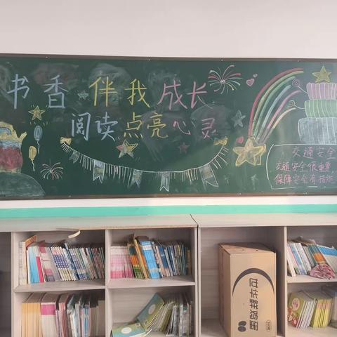 南化小学黑板报评比