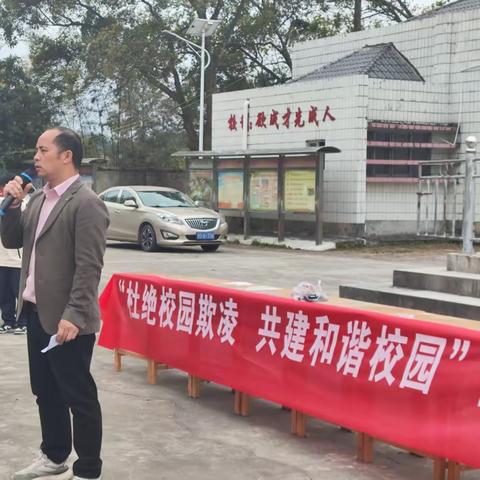 杜绝校园欺凌  共建和谐校园 ——古城中学举行杜绝校园欺凌宣誓签名仪式