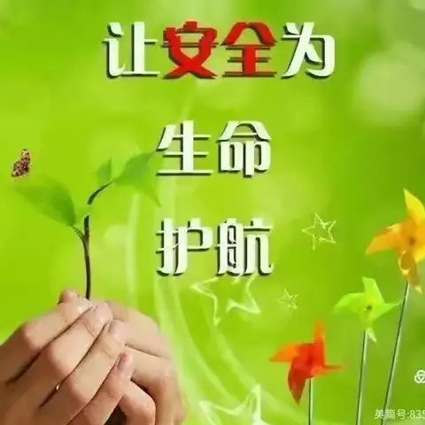 回民区实验小学“强化安全意识，创建平安校园”主题升旗仪式