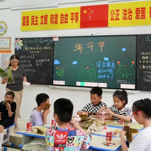 端午文化共赏 —羊山新区第二小学 四（10）班