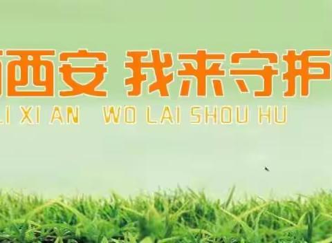 市生态环境局举办学习贯彻习近平总书记来陕考察重要讲话精神专题培训班