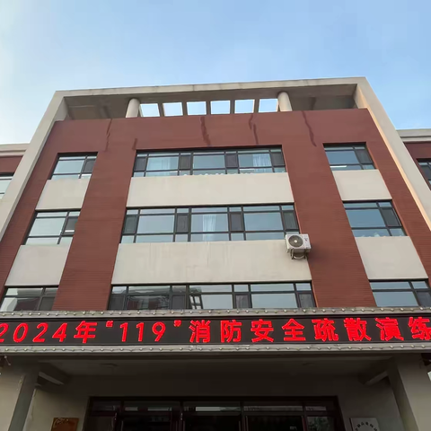 消防安全记于心  应急演练践于行——九台区实验小学消防应急疏散演练活动纪实