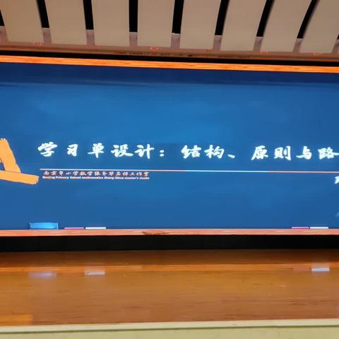 学习单的设计