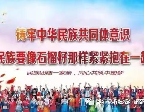 做一个温暖的教育者——薛家湾第十小学旗级优秀教师张美