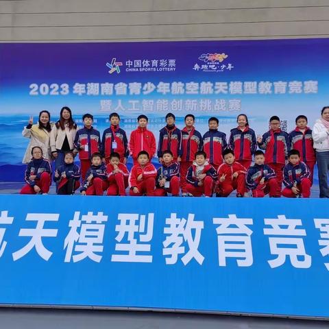 苏园中学•喜报| 郴州市苏园中学参加湖南省青少年航空航天模型教育竞赛喜获佳绩