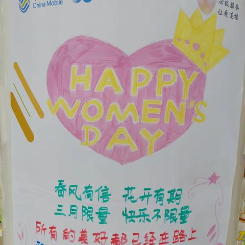 致敬每一位女性 女神节快乐！