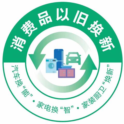 玉门市汽车以旧换新补贴开始了